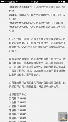工行卡遭連續盜刷？白銀貼吧與微贊平臺用戶需警惕的安全警示