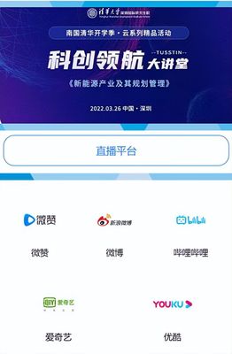 南國清華科創領航大講堂聚焦新能源 產業趨勢與規劃管理深度解析