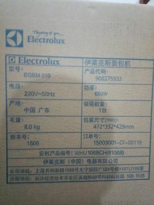 全新家庭式面包機轉讓