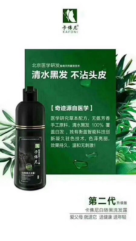 卡佛尼洗發(fā)露 一場洗護(hù)與色彩的革命，為何與普通洗發(fā)水截然不同？