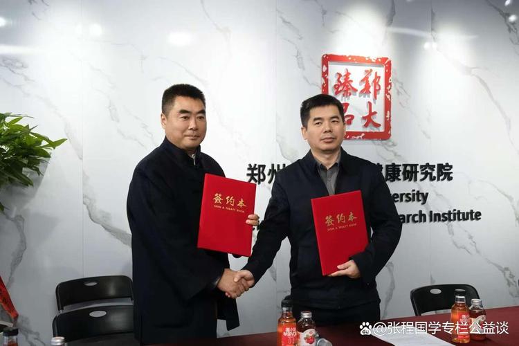 科技賦能藥食同源，健康助力鄉(xiāng)村振興——鄭大藥食健康研究院與微贊科技達(dá)成戰(zhàn)略合作
