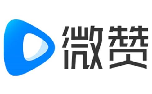 微贊隸屬于廣州贊賞信息科技,是一家企業(yè)級(jí)saas服務(wù)提供商